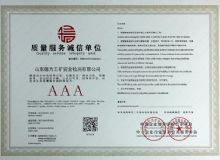 点击查看详细信息<br>标题：质量服务 阅读次数：3594